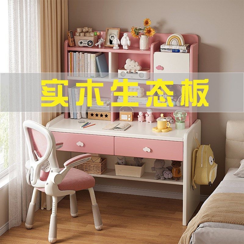 儿童书桌书柜一体组合学习桌实木男孩小学生桌椅组合可升降小房间