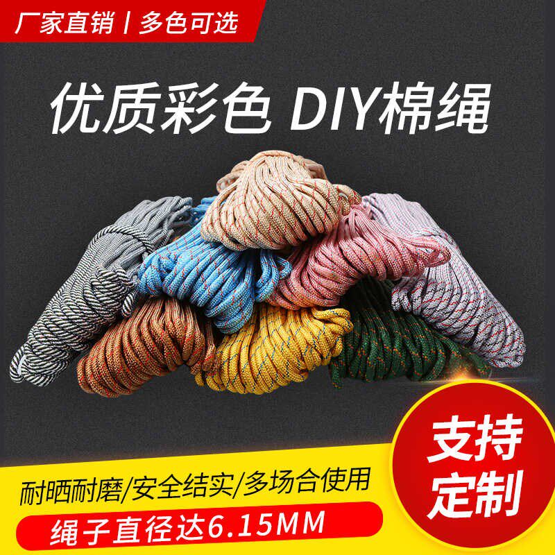 货车篷布拉绳捆绑绳棉绳晾衣绳边布拉绳绑带防雨布拉边绳耐磨抗拉