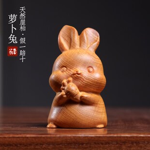 天然崖柏木实木雕刻可爱典雅萝卜兔软萌逼真丰衣足食手把件小摆件