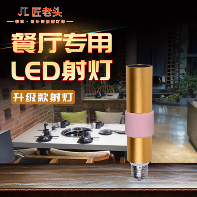 特色餐厅饭店E27 LED灯泡10w射灯暖光3000k餐桌商用聚光吊灯光源