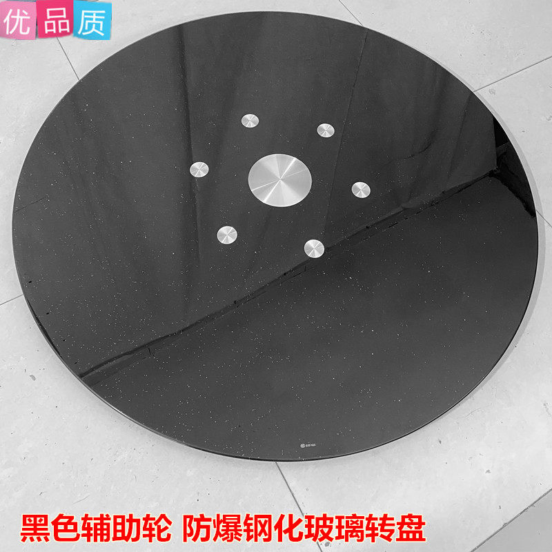 家用酒店黑色烤漆辅助轮转盘圆桌转盘连体钢化玻璃防侧偏餐桌转盘