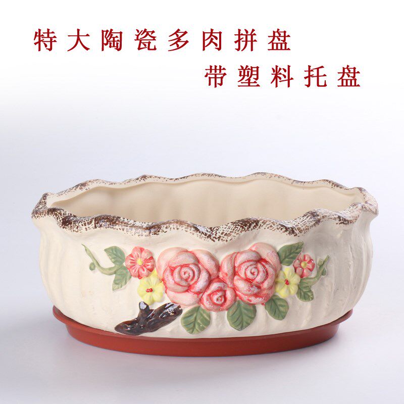 特大陶瓷多肉大拼盘带有塑料托盘素烧透气有孔椭圆形粗陶大花盆