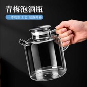 泡酒玻璃瓶果酒瓶空瓶青梅杨梅自酿酒坛密封罐人参高档装 酒容器