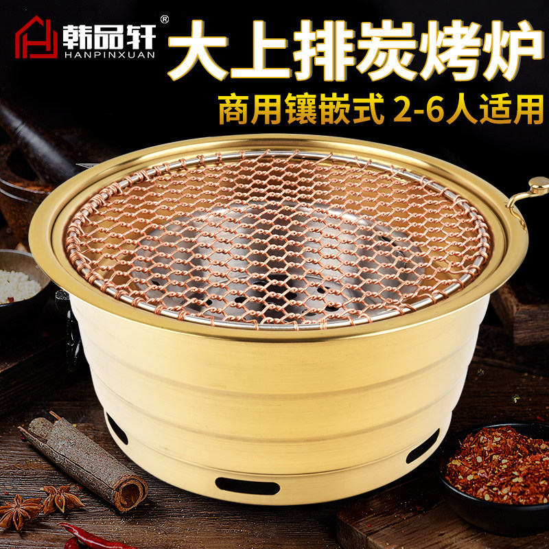 韩式碳烤炉商用大号烤肉锅炭火烤炉烤肉炉韩国金色圆形木炭烧烤炉
