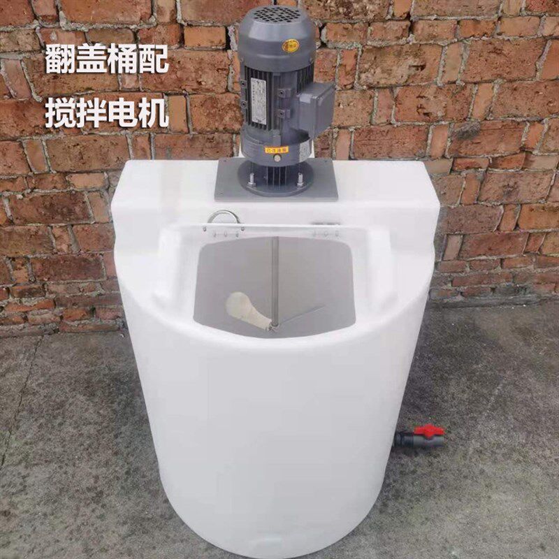 防腐耐酸碱改装大口投料搅拌桶带搅拌电机污水药剂PACPAM加药搅拌