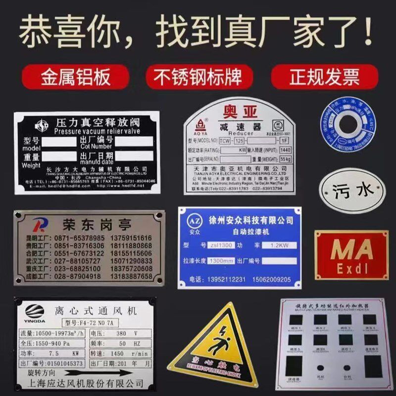 产品金属合格证定制定做铭牌机器设备标识不锈钢铝铜金属网版印刷