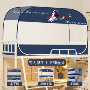 1.5米三开门 蒙古包蚊帐学生宿舍子母床1.0m双层门上下铺免安装