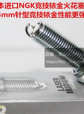 恒舰S5 隆鑫LX350无极SR4 MAX350无极250RR适用NGK竞技铱金火花塞