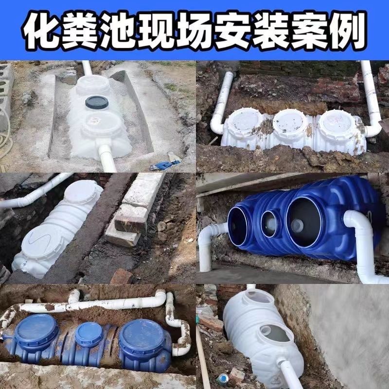 工厂直销化粪池新农村改厕化粪桶加厚三格牛筋家用塑料一体隔油池