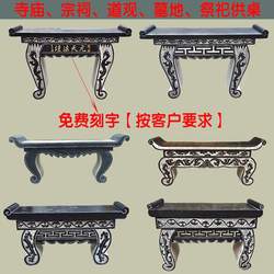 青石供桌香案台祠堂祭台佛台曲阳石雕工艺定制尺寸供桌 复古怀旧