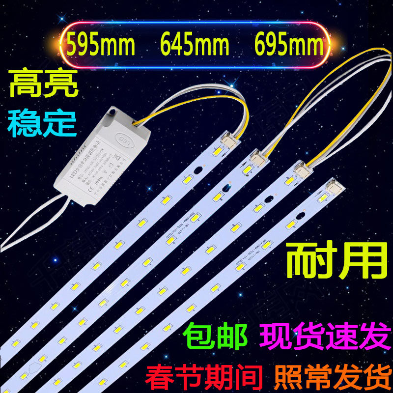 led60cm客厅水晶灯条三色变光灯条65cm长方形LED灯板贴片70cm灯片