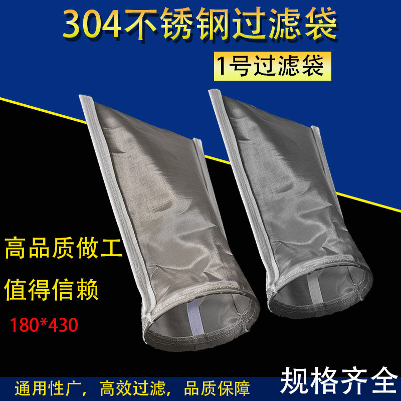 直销 1号304不锈钢油墨电泳漆耐酸耐碱耐腐蚀油漆过滤设备材料,标准件/零部件/工业耗材,滤袋,淘宝优惠券,粉丝福利购,淘宝优惠卷