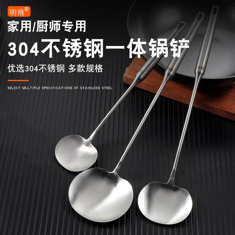 304不锈钢圆形锅铲家用挂孔加长贵州扁形炒菜大炒勺商用加厚炒铲