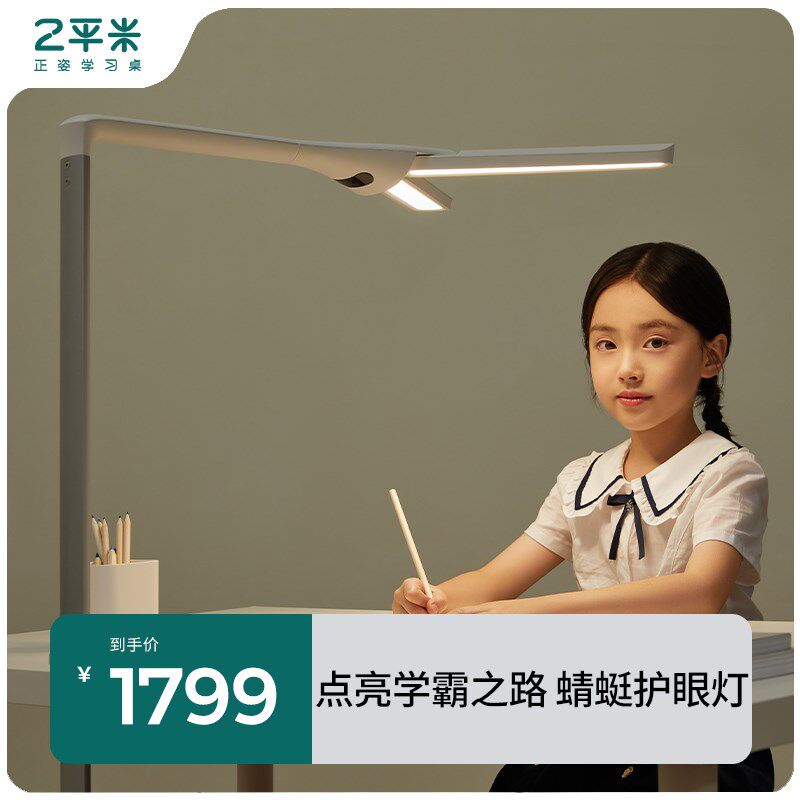 【蜻蜓学习灯】2平米书桌护眼灯中小学生卧室儿童台灯夹灯,家装灯饰光源,阅读台灯(护眼灯/写字灯),淘宝优惠券,粉丝福利购,淘宝优惠卷