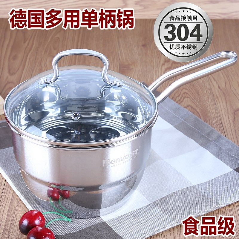 奋华加厚304不锈钢蒸煮奶锅双层奶锅汤锅小煮锅儿童辅食热牛奶锅