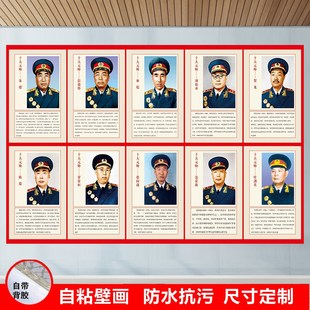 十大元帅简介图开国元勋双面覆膜年画一代伟人朱德贴画十大将军画