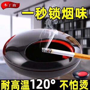 安雅旋转烟灰缸有带盖创意个性潮流防飞灰家用客厅办公室防烫烟缸