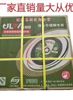 金利威砂轮片350400不锈钢切割片树脂沙轮片无齿锯片切割机锯片