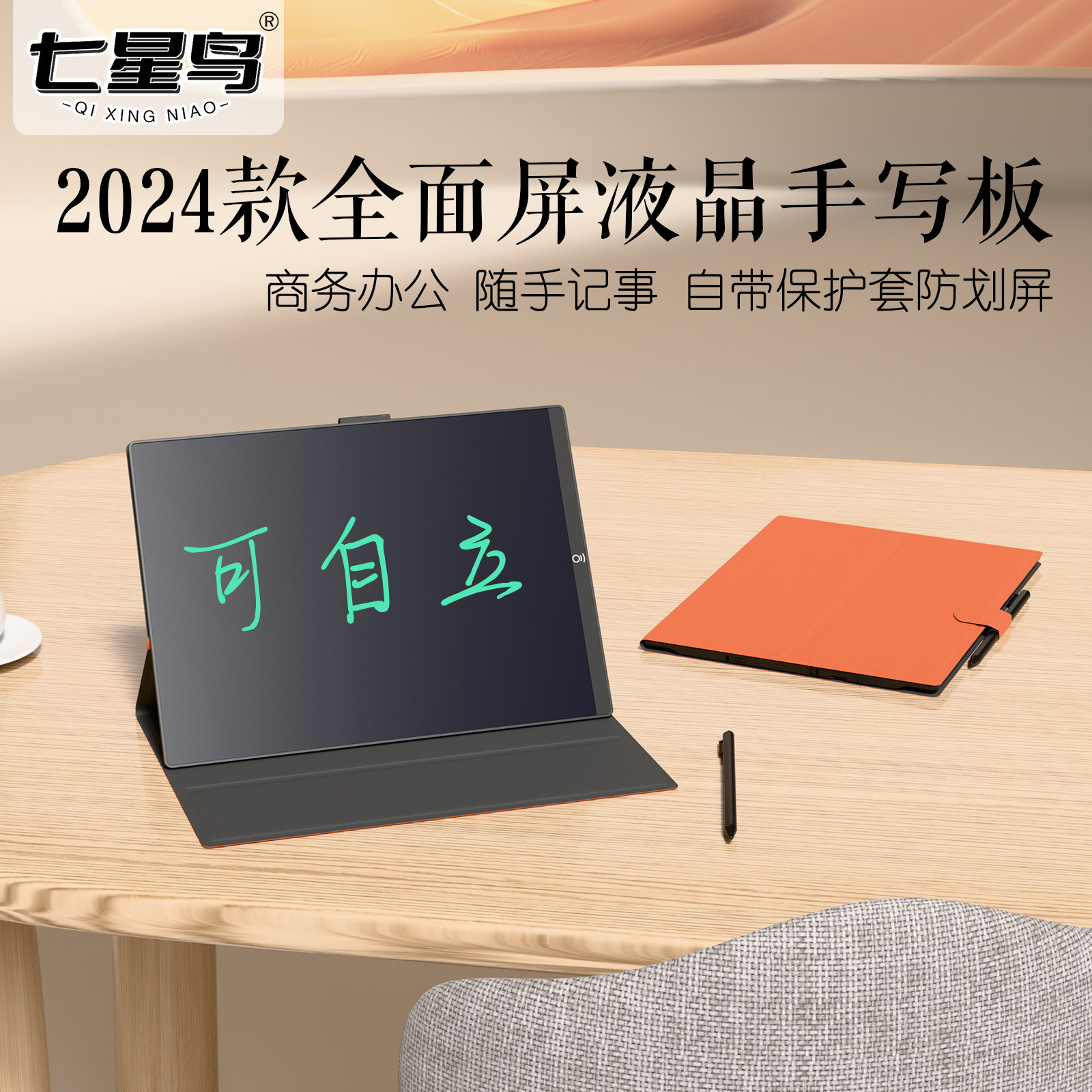 液晶手写板细笔记折叠可消除写字板电子平板草稿本画板可擦