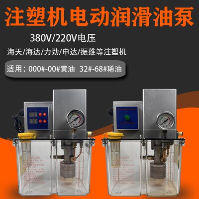 海天注塑机床自动润滑油泵RD54-3Z电动黄油泵油脂泵注油器/加油机