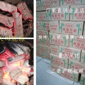 取暖碳室内取暖炭烧烤碳竹炭烧烤炭家用碳无烟炭机制炭取暖原木炭
