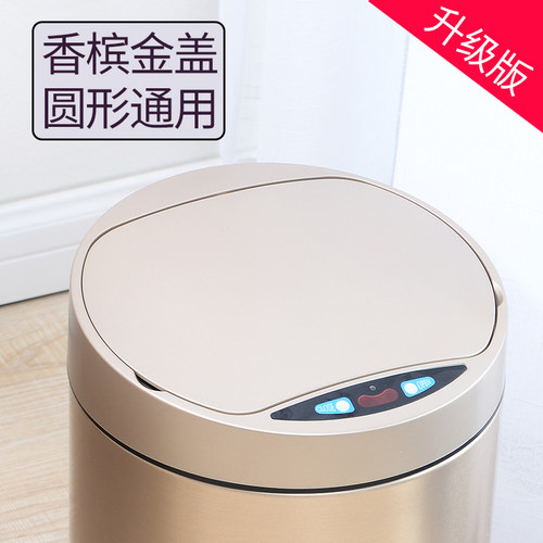 【配件】电动自动智能感应垃圾桶 欧本通用原装盖子桶头配件桶盖