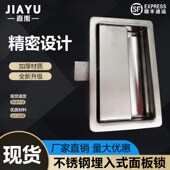 不锈钢拉丝盒形埋入式 面板锁房车工程机械插销拉动开门平面盒锁
