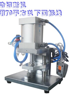 YX-150气动切断机  大平方电线切断机 气动切线机 裁断机 裁切机