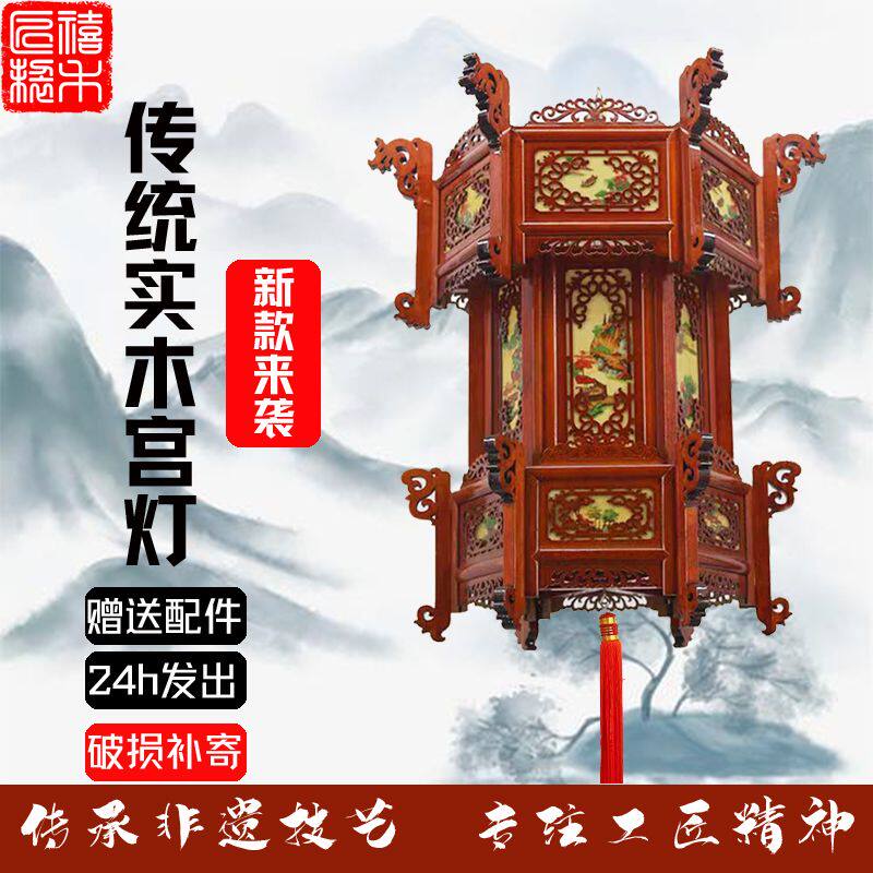 新款中式实木框架六角古风灯笼大全宫廷风春节新年大门装饰定制