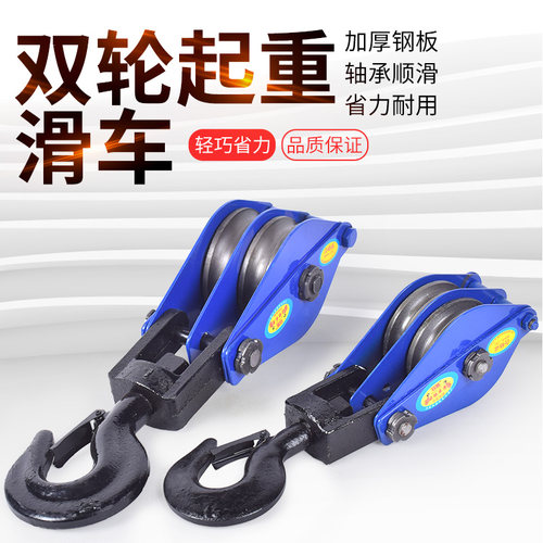 国标轴承1/2/3/5/10吨多轮双轮三轮吊环吊轮手动省力钢丝绳滑轮组