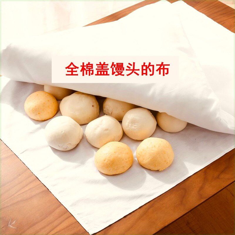全棉布盖馒头包袱布家用盖熟食的布食物纱布加厚白布馍布盖卤肉布