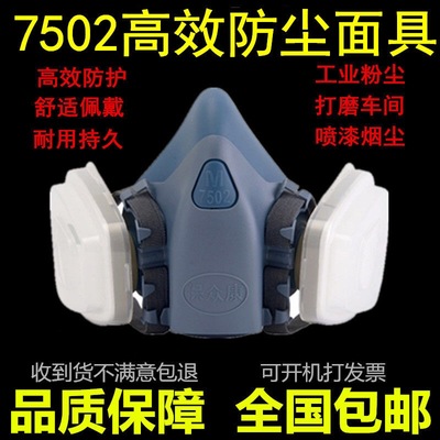 防尘面具7502硅胶防护面罩KN95防工业粉尘雾霾配603适配器面覃