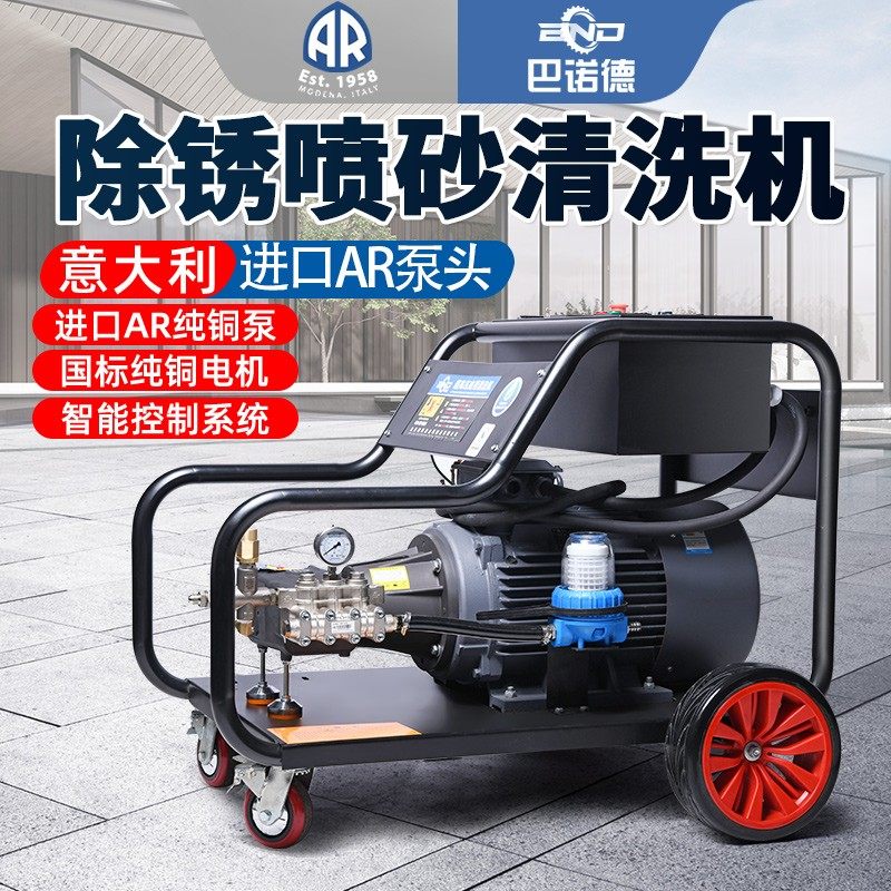工业级500公斤大功率超高压水泵商用洗车机喷砂除漆锈疏通清洗机