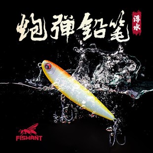 飞蚂蚁炮弹浮水铅笔路亚饵之字狗微物水面系钓军鱼小翘嘴鲈鱼鱤鱼