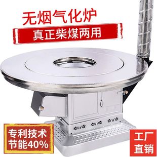无烟气化炉烤火炉柴煤两用农村家用节能取暖炉柴火炉采暖汽化炉子