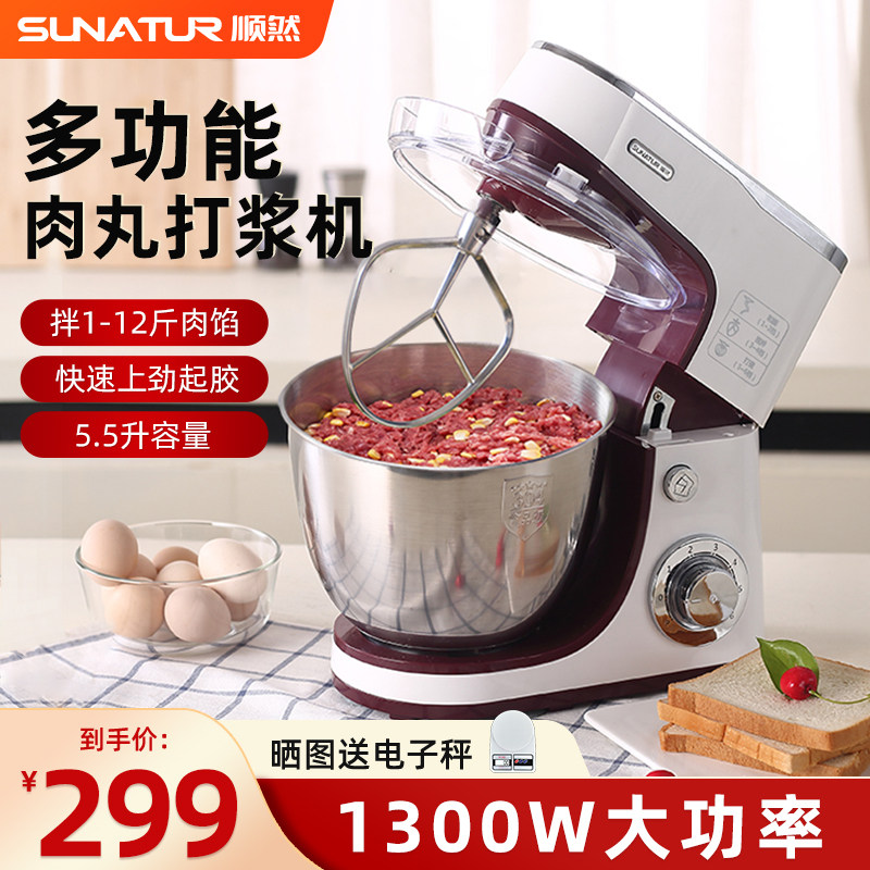 顺然肉丸机全自动小型潮汕牛肉丸鱼丸打浆机高速仿手工捶打丸子机,清洗/食品/商业设备,肉丸机/鱼丸机/丸子成型机,淘宝优惠券,粉丝福利购,淘宝优惠卷