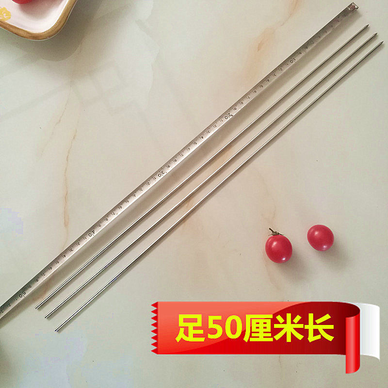 50厘米加长烧烤签子不锈钢针圆铁签烤肉签子钢钎子加厚粗工具用品