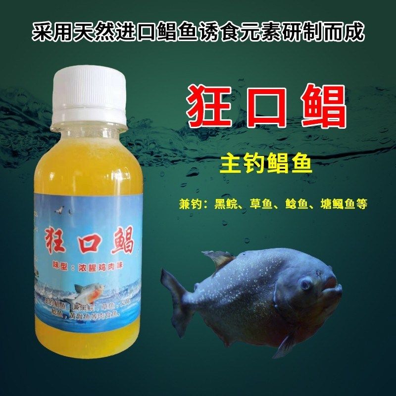 狂口鲳淡水鲳昌鱼专用小药饵料窝料钩黑诱鲳魂坑野钓红白鲳鱼浓腥