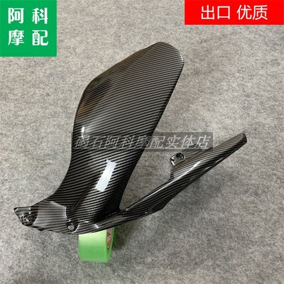 适用于杜卡迪街霸 V4 V4S V4R 改装碳纤维漆 后挡泥板 沙盾后沙板