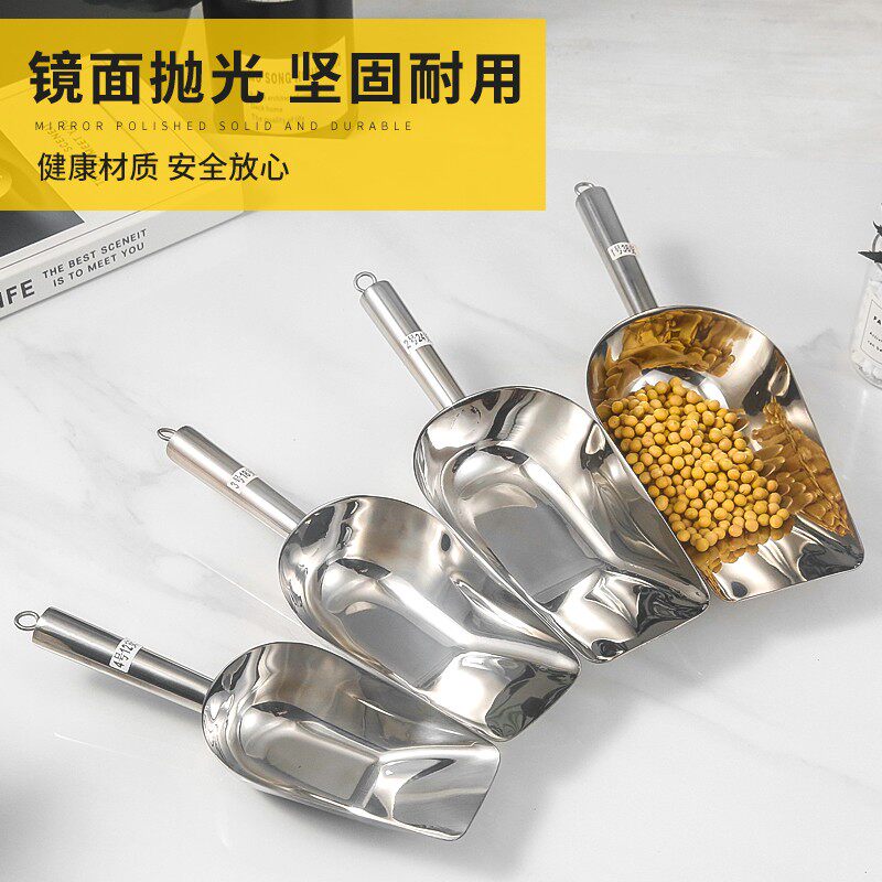 加厚不锈钢冰铲面粉干果爆米花粮食铲米铲茶叶铲绿豆铲多用铲食品