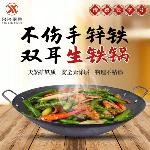 原生态无涂层圆底大铁锅炒锅家庭酒店大饭堂家用商用不割手加厚