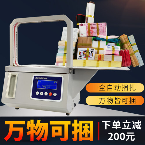 小型全自动束带机打包机捆扎机捆绑机十字打包机opp热熔式扎把机