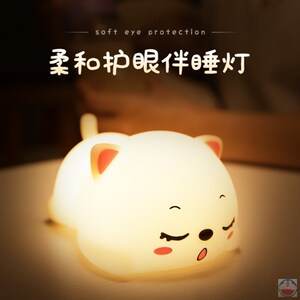呼噜猫硅胶灯拍打变色软萌可爱发泄可充电安全小夜灯不开心就捏我