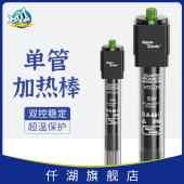 仟湖鱼缸加热棒自动恒温小型乌龟加热器石英防爆加温棒热带鱼通用
