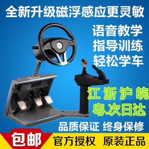 汽车驾驶模拟器训练机学车方向盘驾校考驾证科目二三手自动档C12