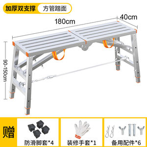 添禧马凳双承重杆折叠多功能装修便携升降脚手架工程梯子刮腻子梯