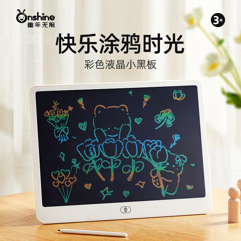 童年无限儿童画板液晶电子黑板写字板涂鸦可擦可消除手写板