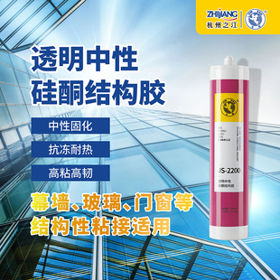 杭州之江酸性中性硅酮结构胶玻璃幕墙门窗防水透明结构性粘接