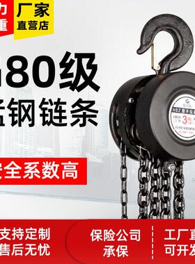 圆形手拉葫芦倒链1吨2tT5吨10T20t小型手动吊葫芦起重链条吊机