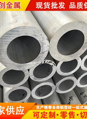厂家供应6061铝管6061T6无缝铝管铝合金圆管2A12铝管7075厚壁铝管